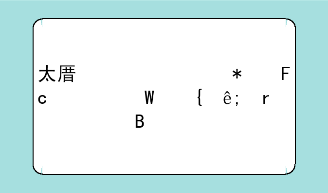 太原市公务员考试属于省考吗
