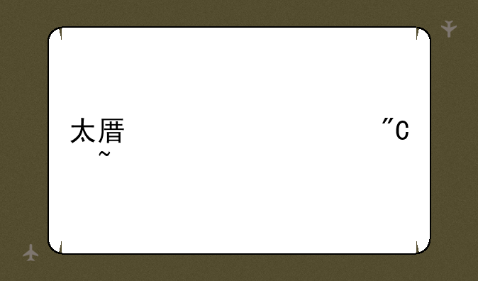 太原市中考成绩查询