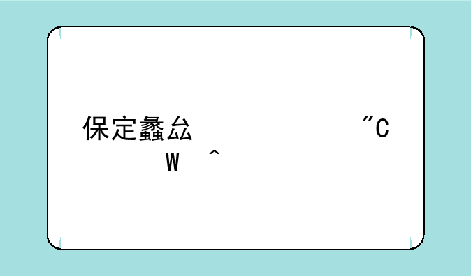 保定蠡县中考成绩何时出
