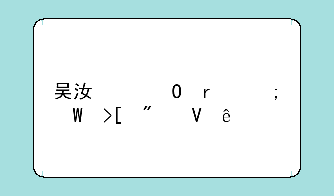 吴江中专最低录取分数线
