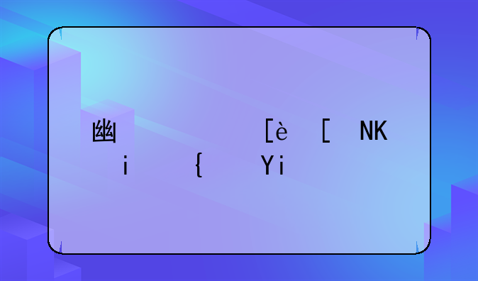 广西往年一本线多少分？