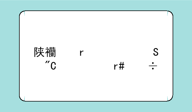 陕西省考研成绩几月份出