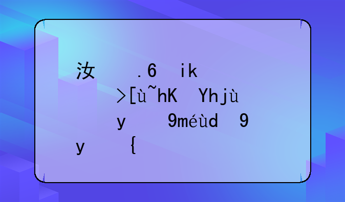 江苏新高考志愿填报技巧和方法？