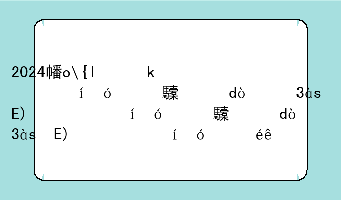 2024广东学业水平测试成绩查询__广东省学业水平考试成绩公布